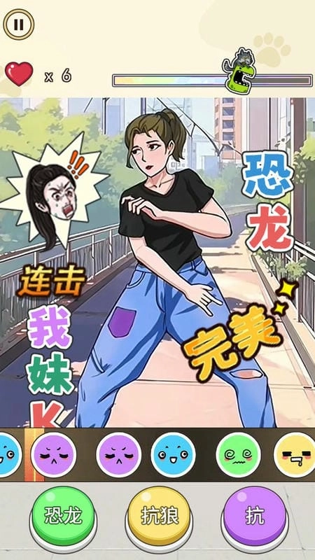 爆梗达人图3