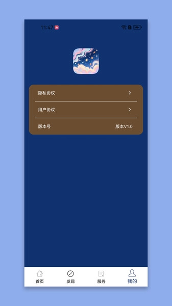 织网流量管家图3