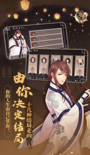 梦浮灯手机版图2