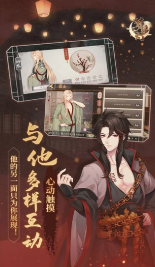 梦浮灯手机版图3