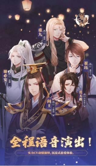 梦浮灯手机版图4