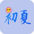 初夏视频