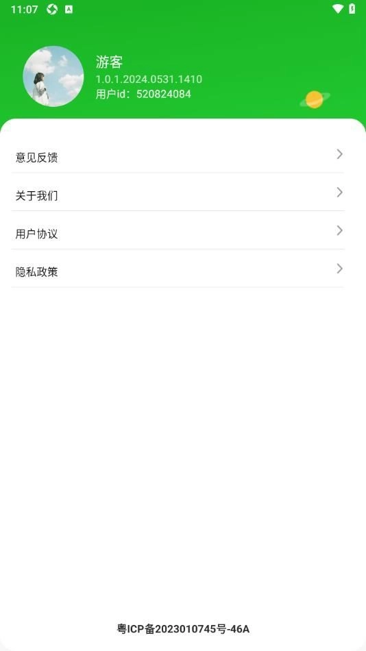 闪充驿站图4