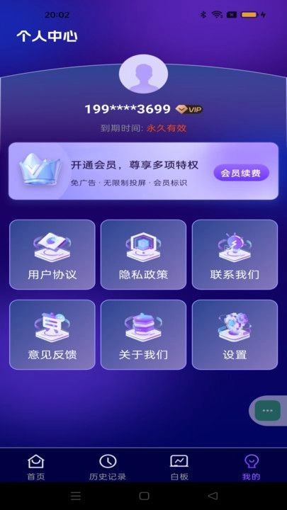 全能投屏神器(4)