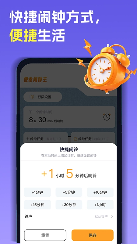 智能叫醒闹钟图2