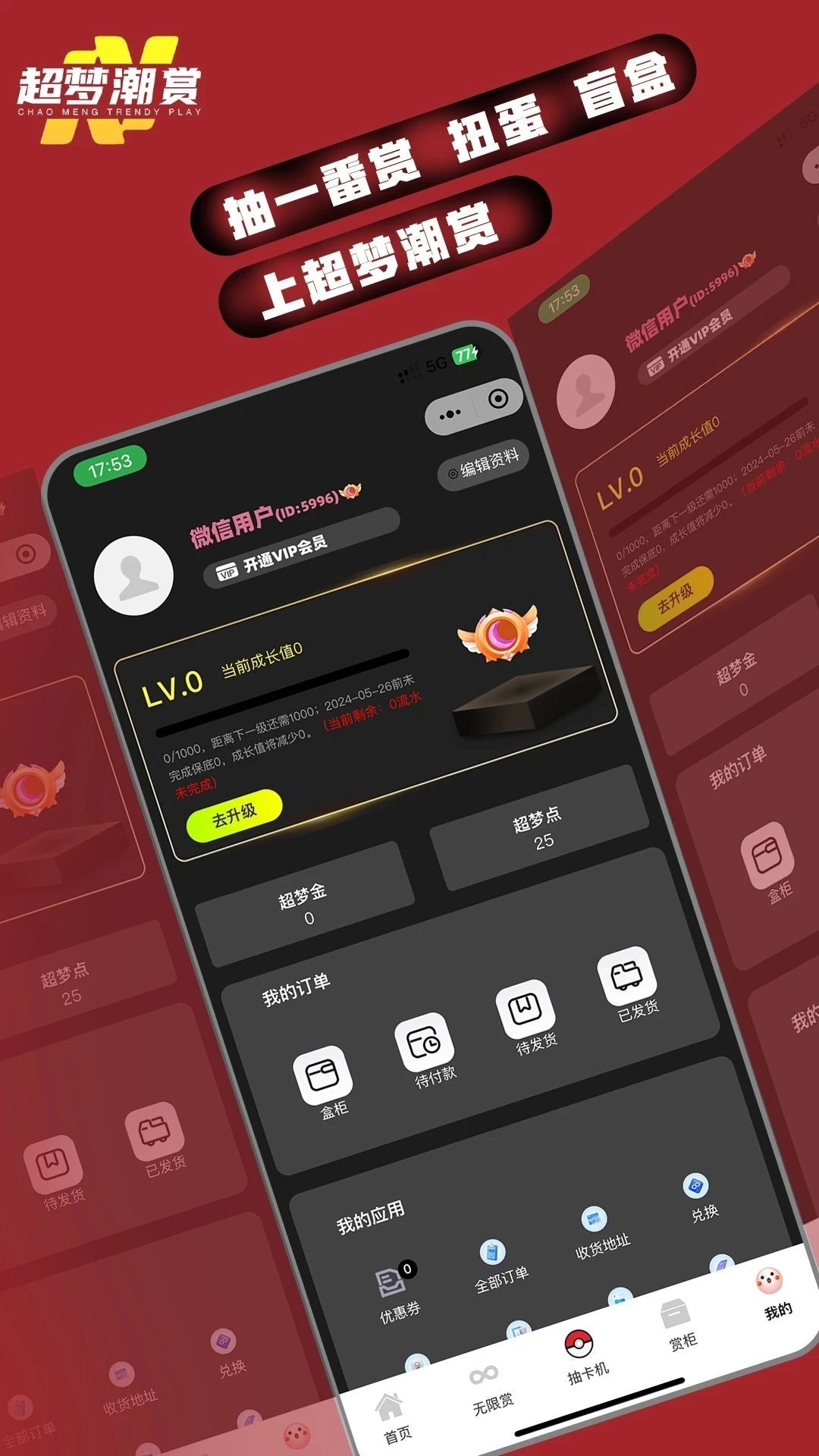 超梦潮赏图4
