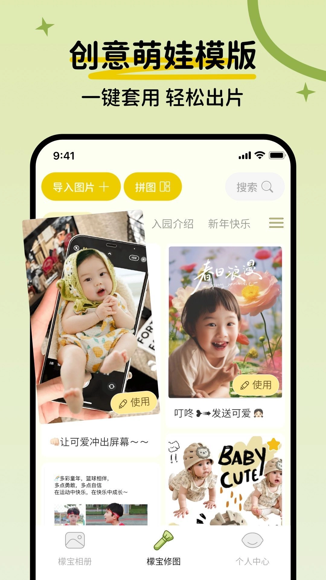 檬宝图4