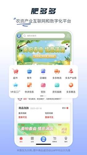 肥多多图3