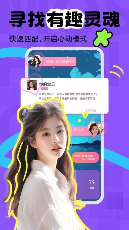 陌声漂流瓶