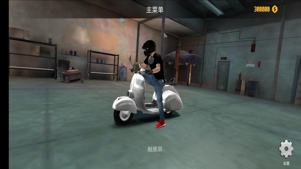 蜘蛛虾摩托特技驾驶