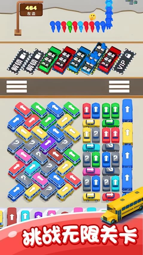 汽车萌萌消图1