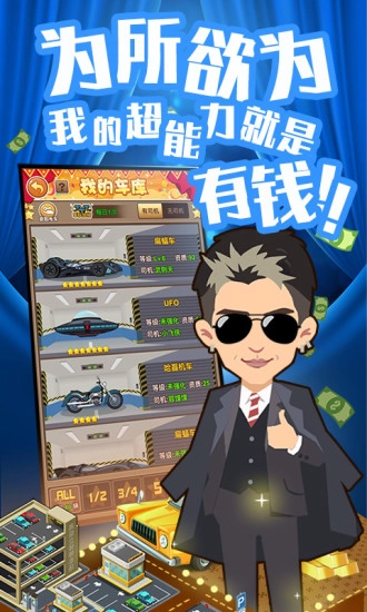 城市造造造