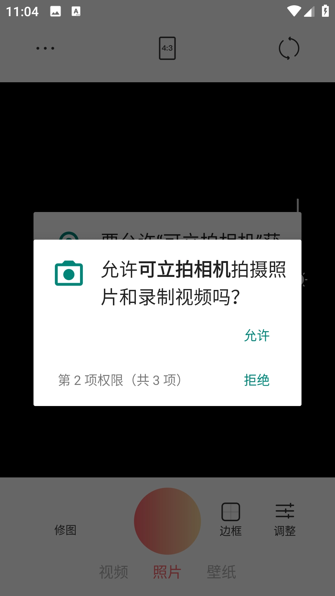 可立拍相机图2