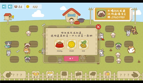 水排序达人手游版图1