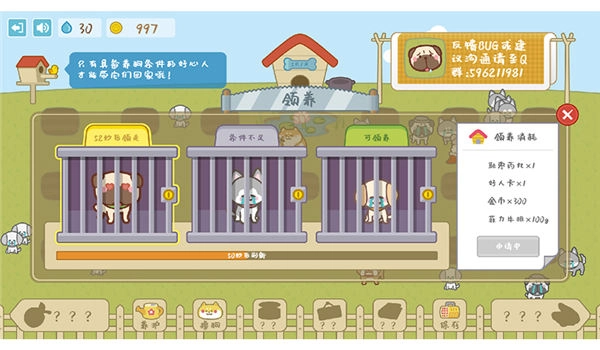 水排序达人手游版图3