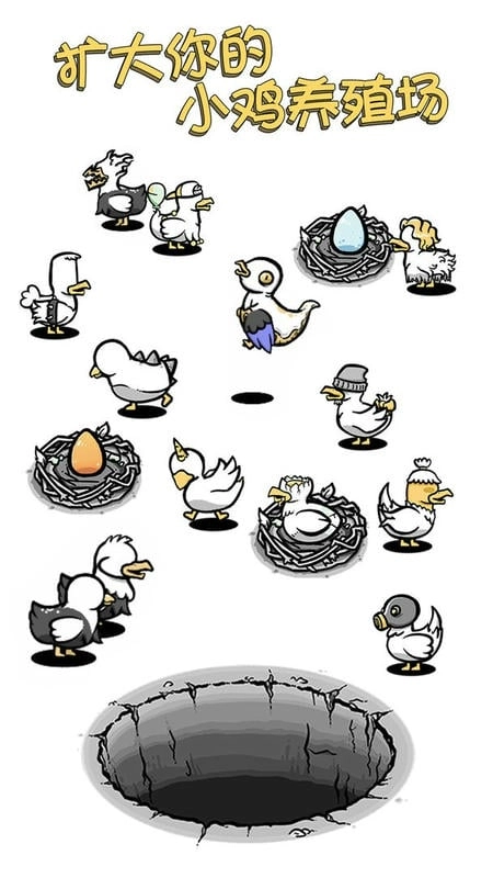 小鸡真奇怪手机版图1