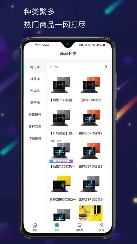 雷神电竞无广告版-图2