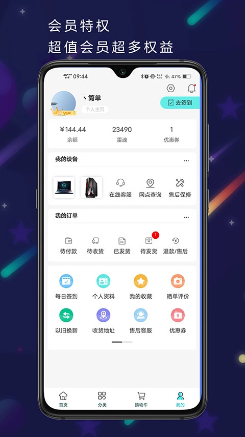 雷神电竞无广告版-图1
