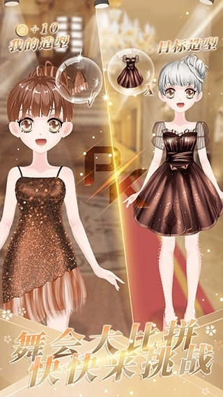 小公主时尚舞会图3
