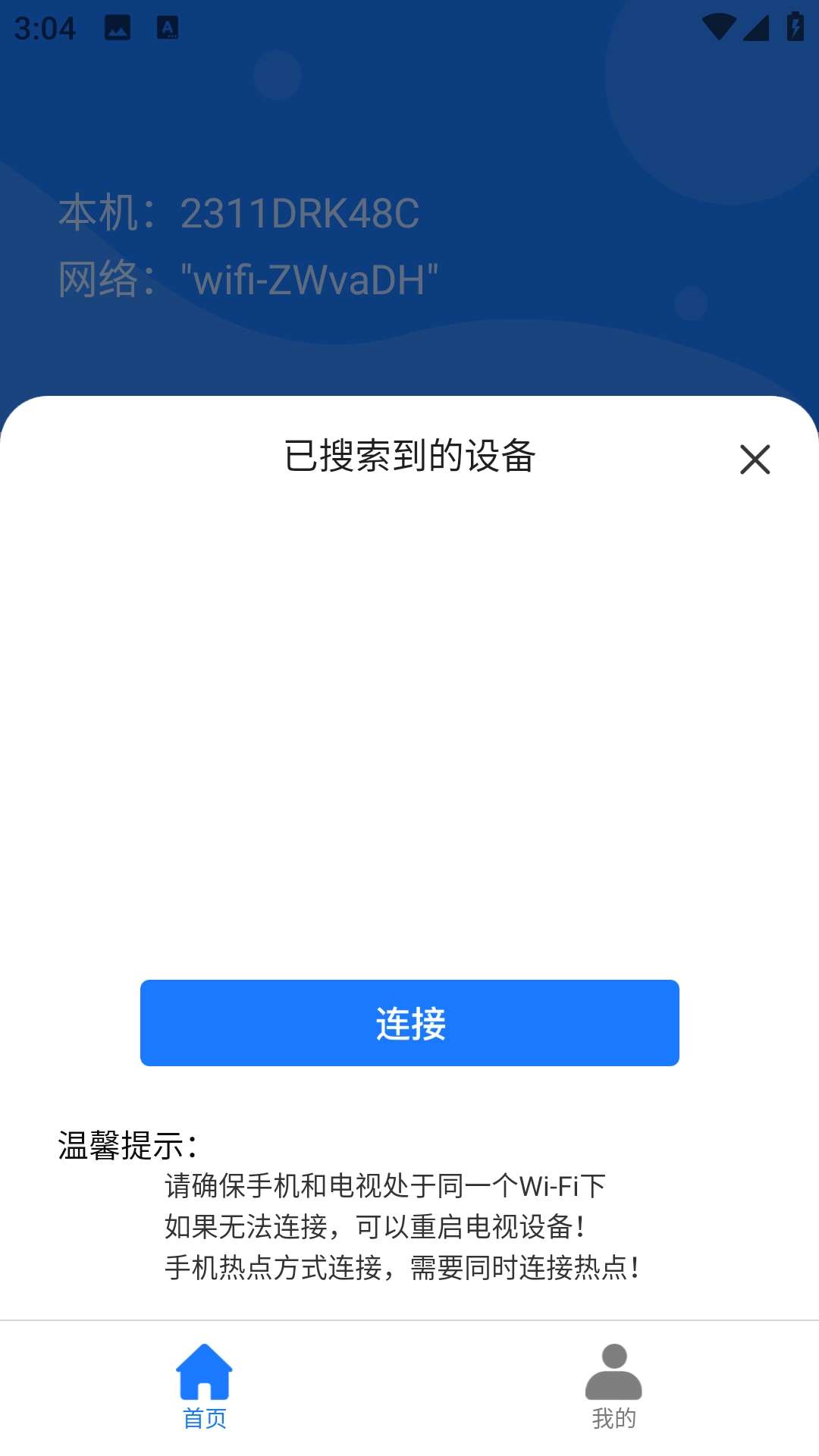 mirror投屏图1