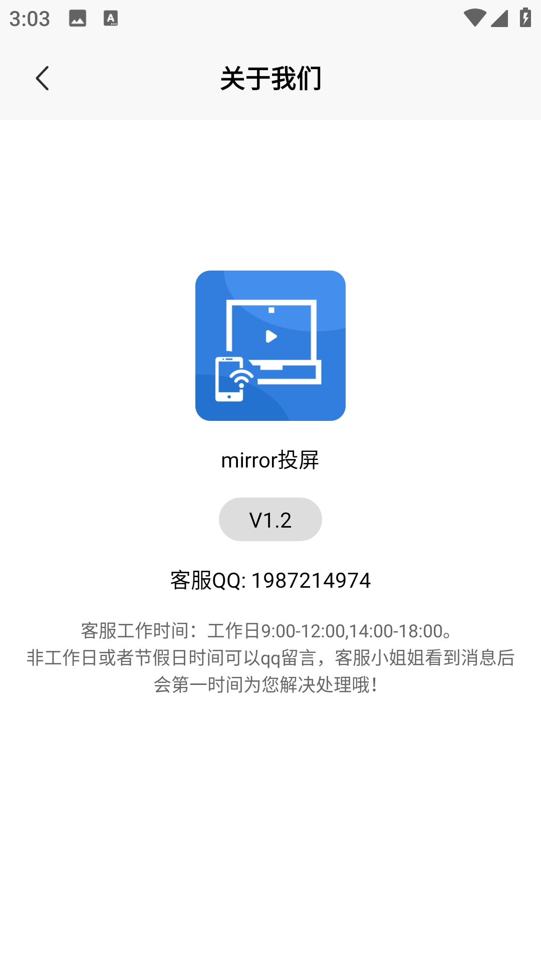 mirror投屏图4