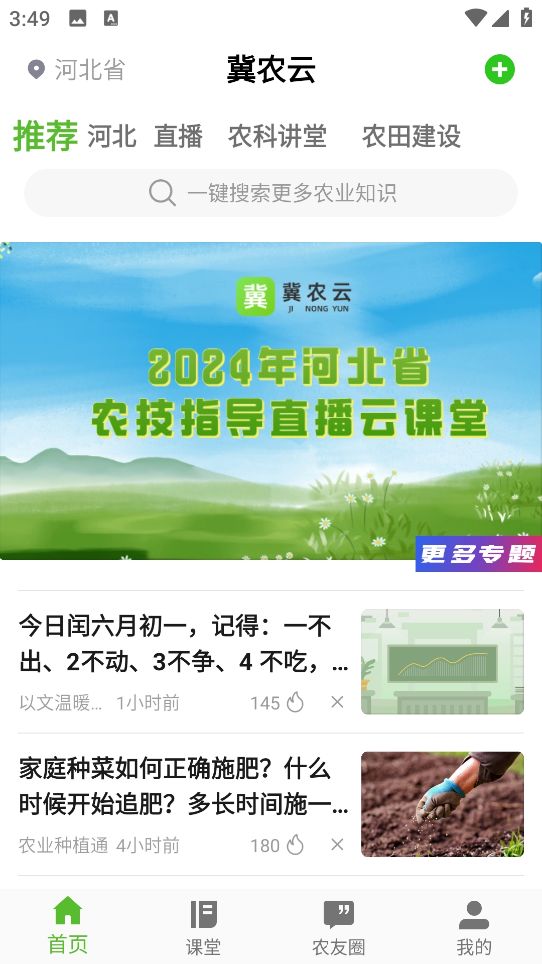 冀农云