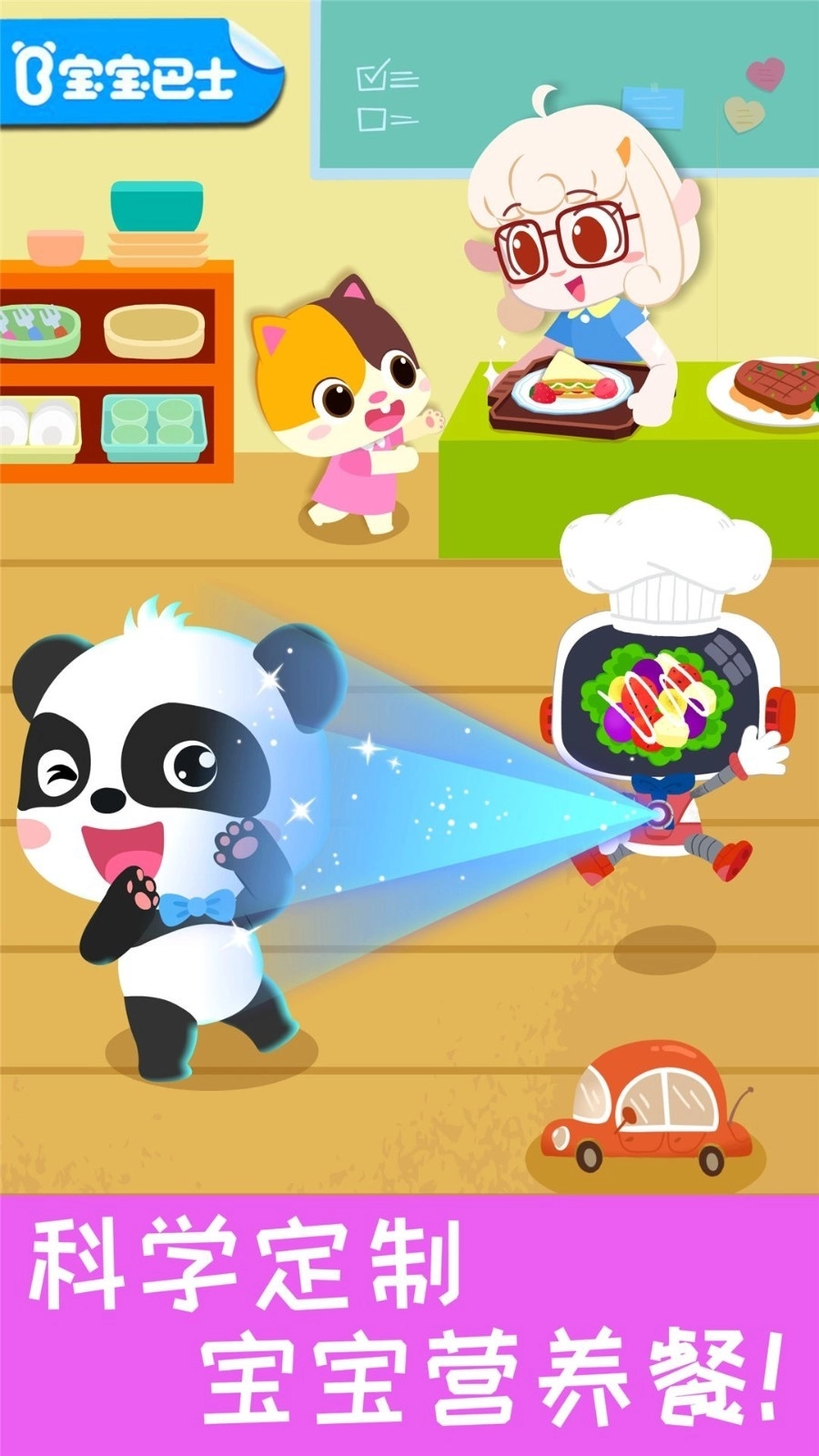 宝宝营养料理最新版图2