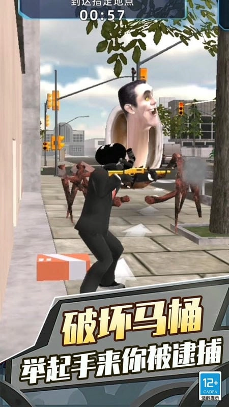 破坏之王模拟器安卓免费版图3