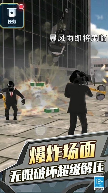 破坏之王模拟器安卓免费版图2