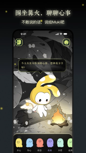 親愛的你