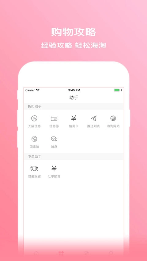 拔草哦手机版图2
