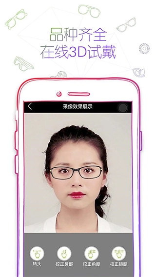 可得眼镜官方版图3