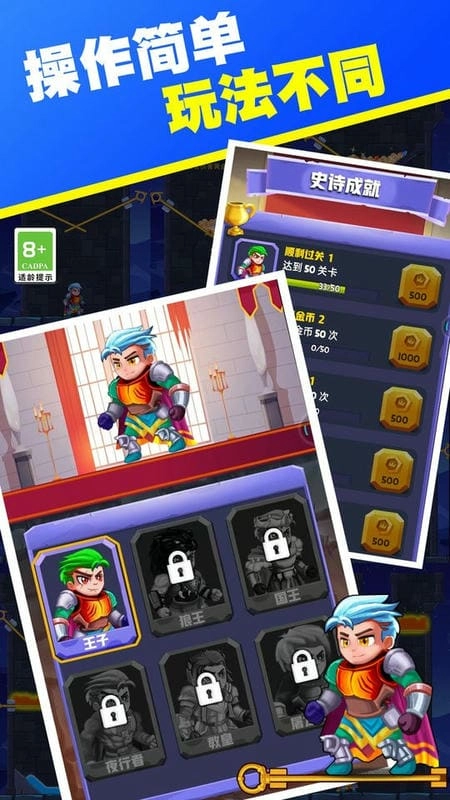 救救小公主图2