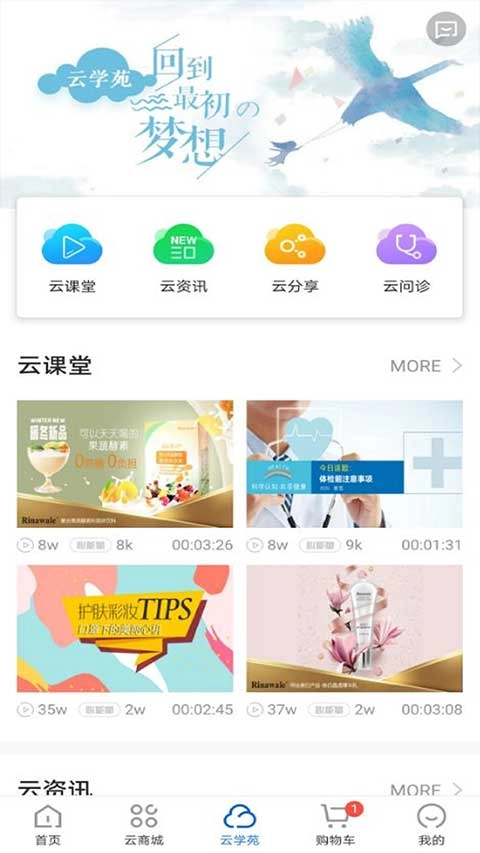 康婷云生活手机最新版图2