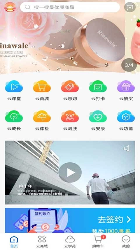 康婷云生活手机最新版图1