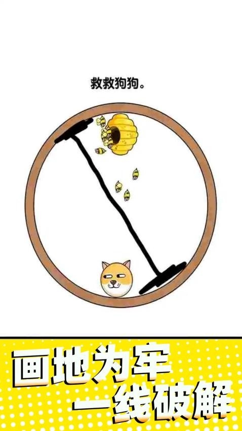 保护大行动(2)