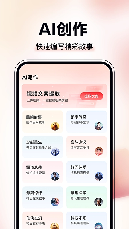 AI图文成片