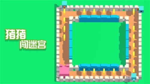 猪猪闯迷宫手机版(3)