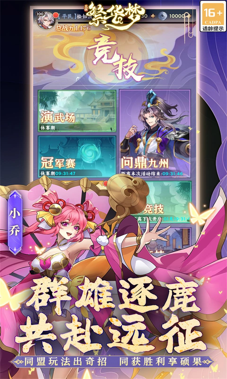 繁华梦游戏绿色版图2