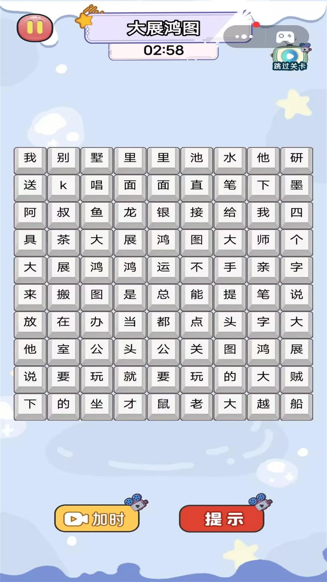 游戏截图