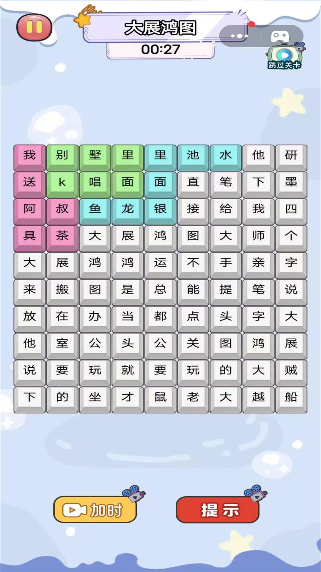 游戏截图