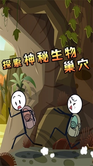 火柴人大穿越安卓版(1)