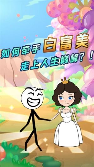 火柴人大穿越安卓版(2)