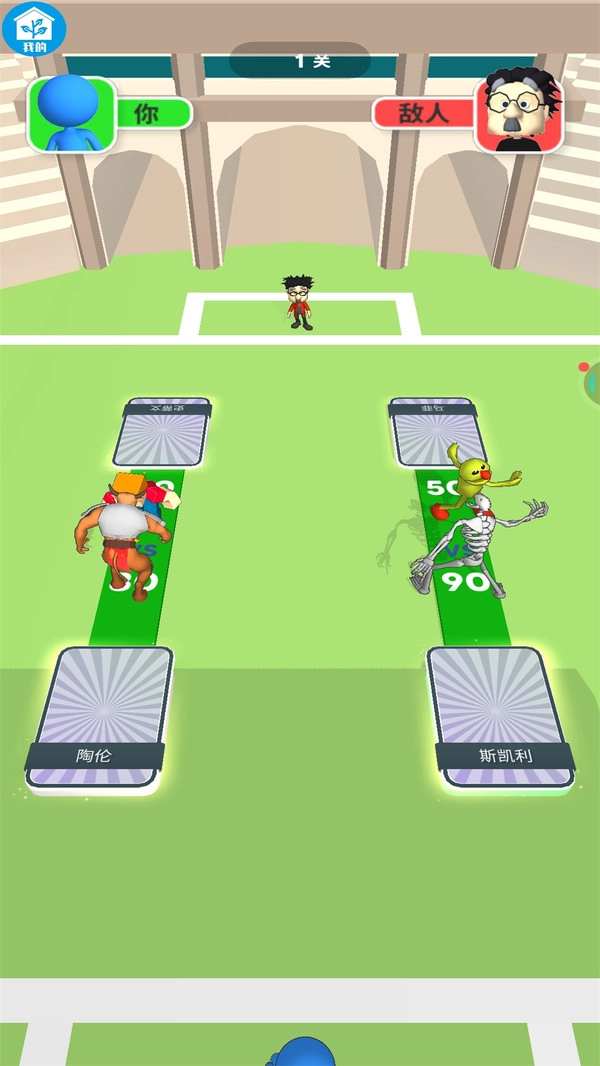 合成格斗大师图2