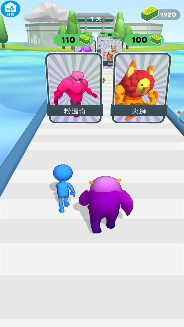 合成格斗大师图3