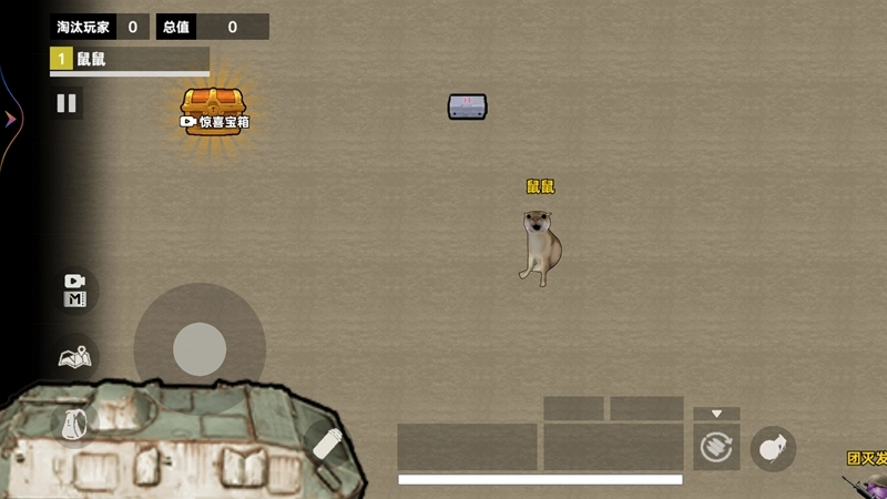 鼠鼠地铁生存图1