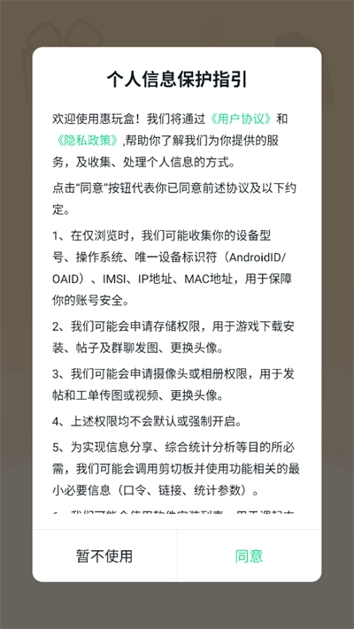 惠玩盒游戏盒子最新版