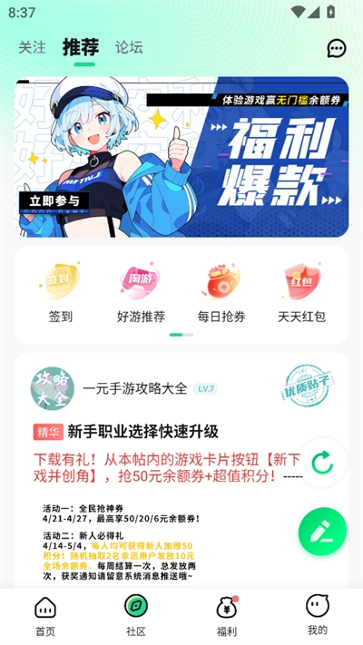 惠玩盒游戏盒子最新版