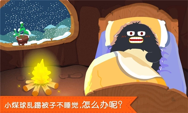 宝宝快睡觉免费原版图3