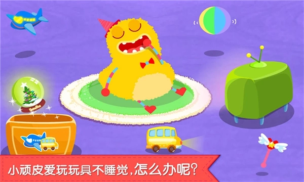 宝宝快睡觉免费原版图1